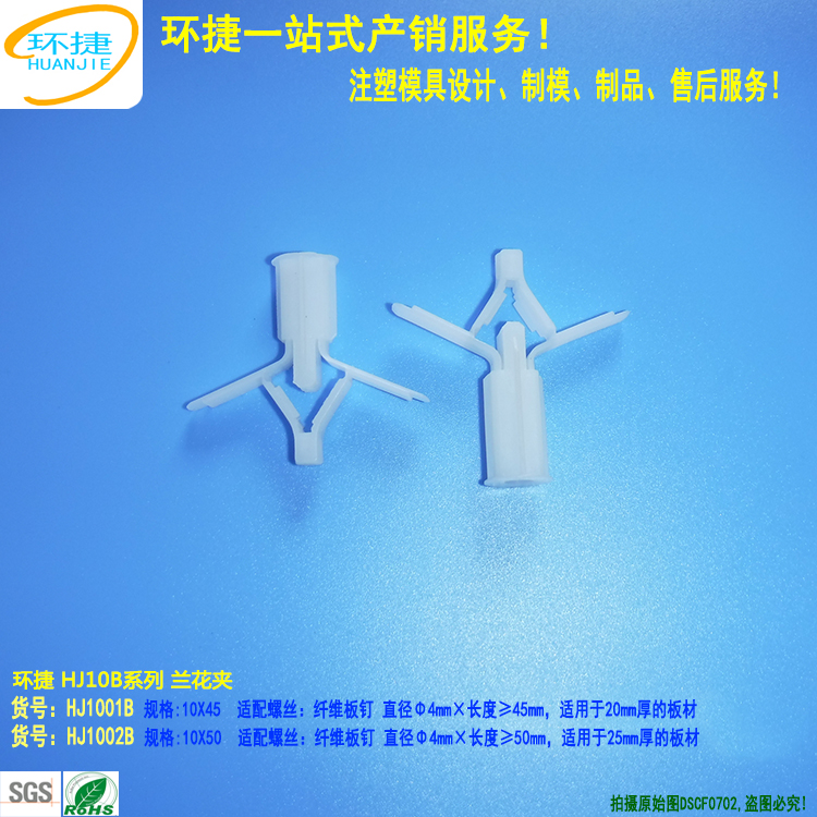 HJ10B兰花夹第2张小图750X750 DSCF0702.jpg