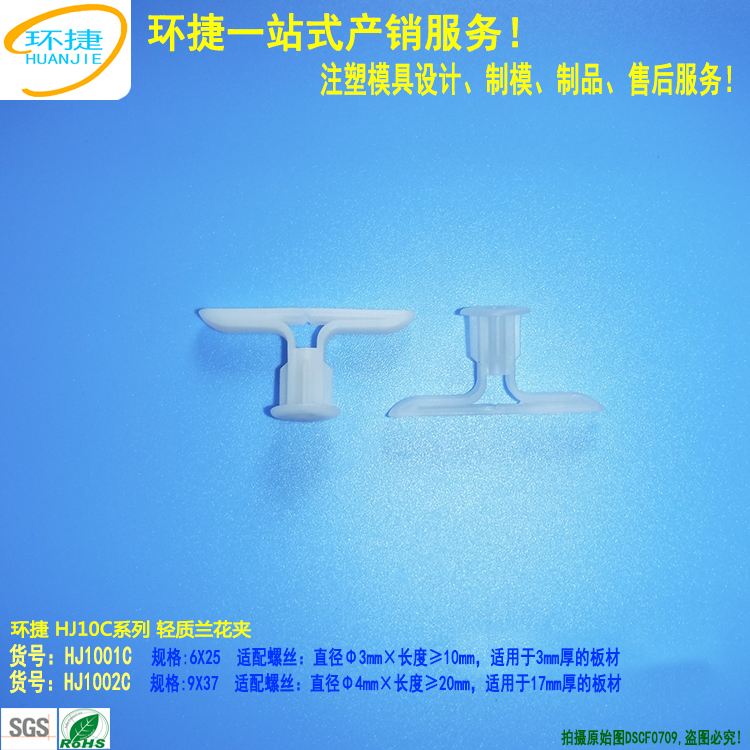 HJ10C兰花夹第2张小图750X750 DSCF0709.jpg