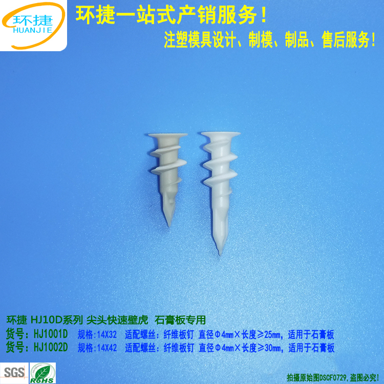 HJ10D尖头快速壁虎第2张小图750X750 DSCF0729.jpg