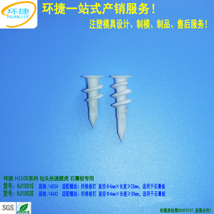 HJ10E钻头式快速壁虎第2张小图750X750 DSCF0737.jpg