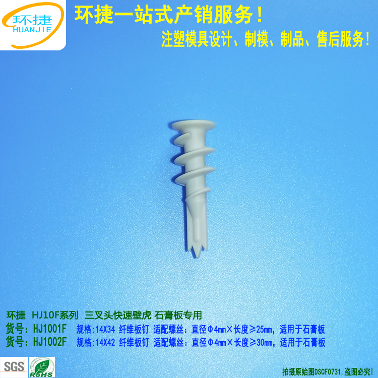 HJ10F三叉快速壁虎第2张小图750X75DSCF0731.jpg